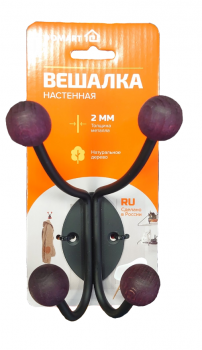 Вешалка настенная 2 двойных крючка (черный/слива)