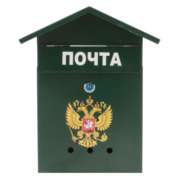 Почтовый ящик Домик (герб) с/з тёмно-зелёный