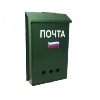 Почтовый ящик (артикул 001) б/з зелёный Триколор