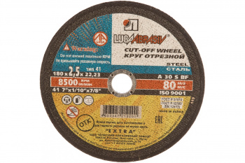 Круг М180*2,5