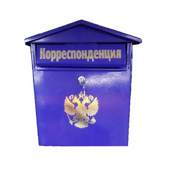 Почтовый ящик Домик VIP (корреспонденция) синий