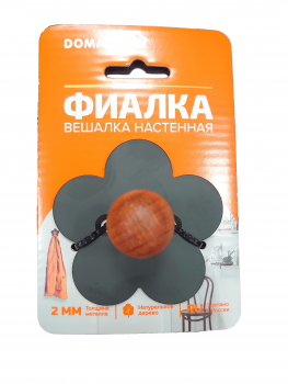 Вешалка настенная ФИАЛКА 1 крючок (черный/орех)