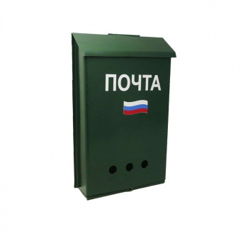 Почтовый ящик (артикул 001) б/з тёмно-зелёный Триколор
