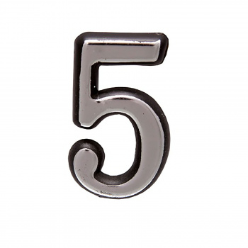 Цифра БОЛЬШАЯ Аллюр №5 хром