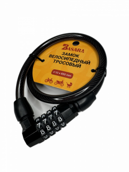 Замок велосипедный BASARA ВЗ CODE-650 MBP (Черный)