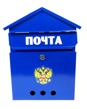 Почтовый ящик Домик (герб) с/з синий